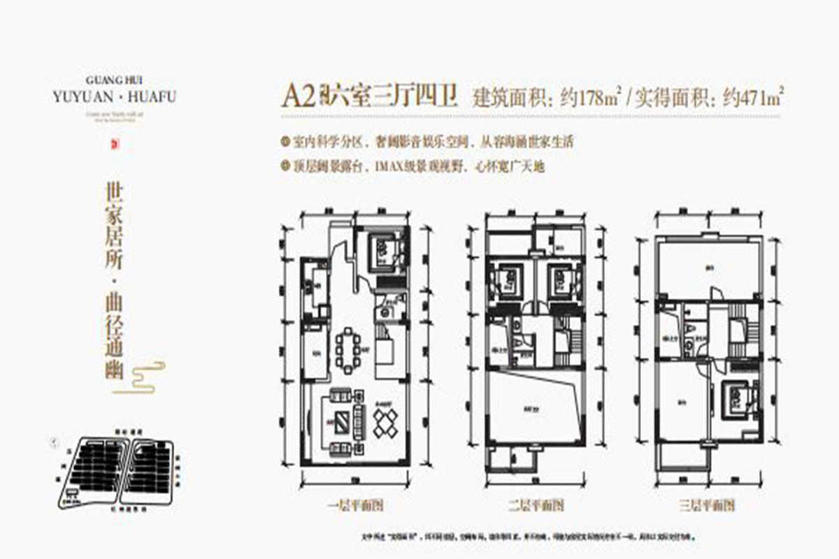 别墅楼书-完整版_26