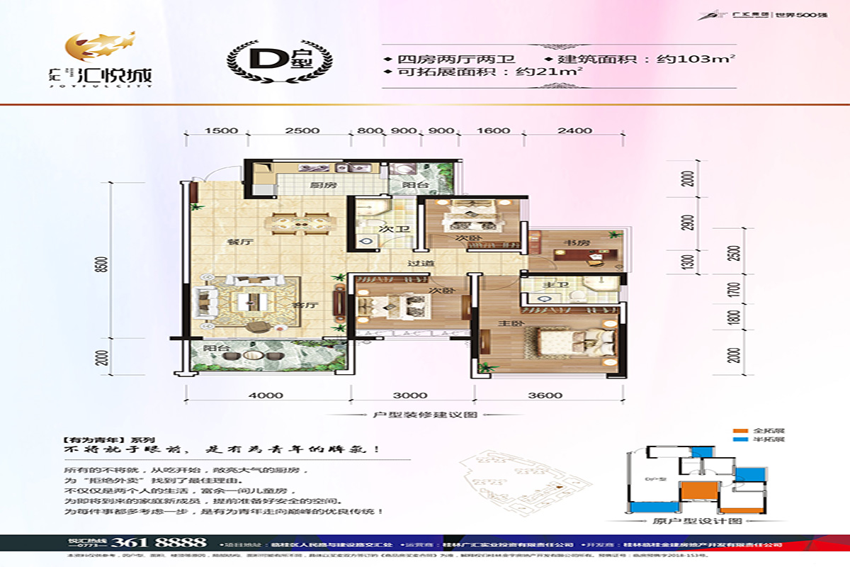 2019.03.29户型单张-d